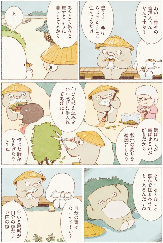 『おばけのおいしいひとり旅』 16155687.webp