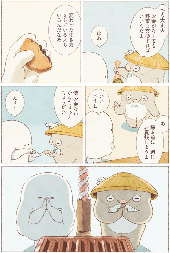『おばけのおいしいひとり旅』 16155688.webp