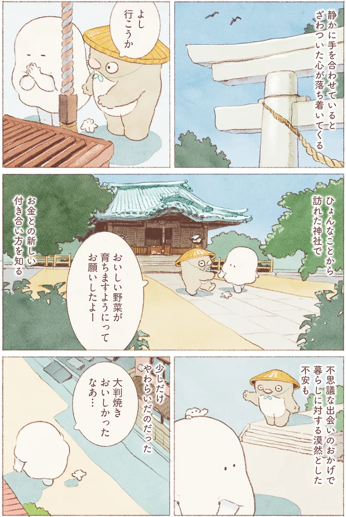 『おばけのおいしいひとり旅』 16155689.webp
