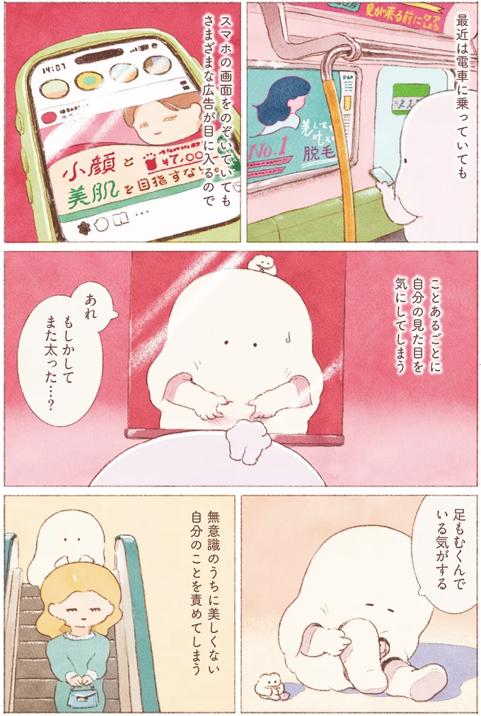 『おばけのおいしいひとり旅』 16155706.webp