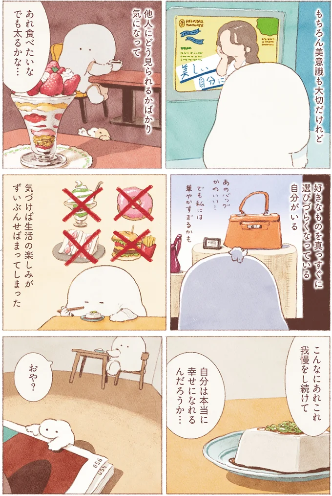 『おばけのおいしいひとり旅』 16155707.webp