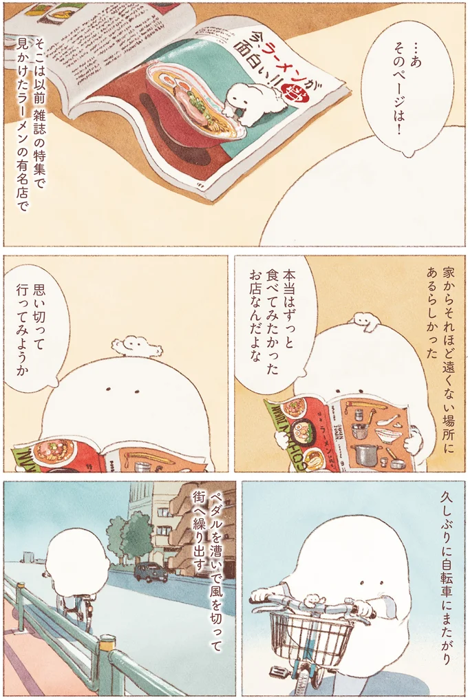 『おばけのおいしいひとり旅』 16155708.webp
