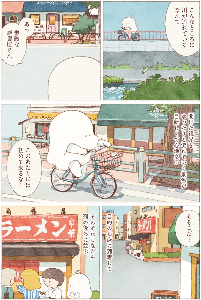 『おばけのおいしいひとり旅』 16155709.webp