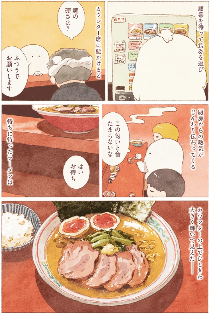 『おばけのおいしいひとり旅』 16155710.webp