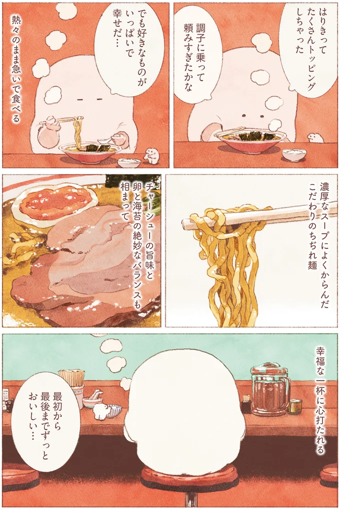 『おばけのおいしいひとり旅』 16155711.webp