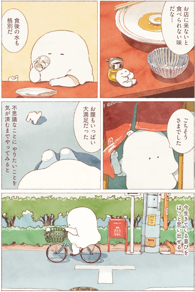 『おばけのおいしいひとり旅』 16155712.webp
