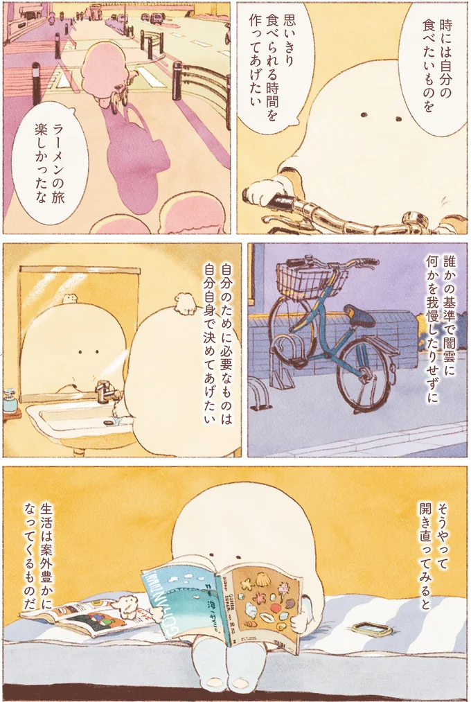 『おばけのおいしいひとり旅』 16155713.webp