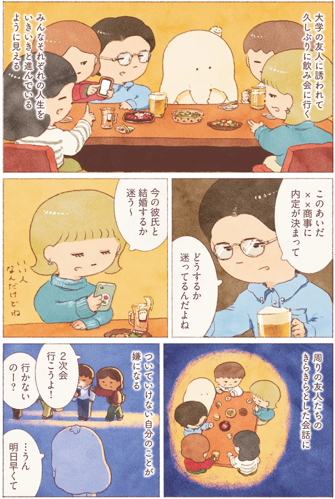 『おばけのおいしいひとり旅』 16155730.webp