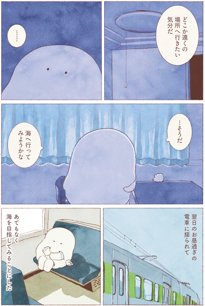『おばけのおいしいひとり旅』 16155731.webp