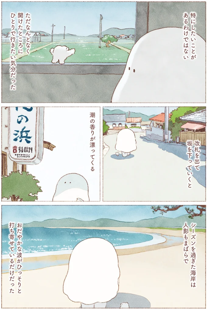 『おばけのおいしいひとり旅』 16155732.webp