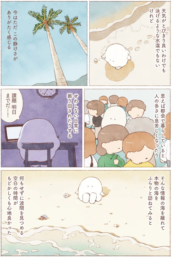 『おばけのおいしいひとり旅』 16155733.webp