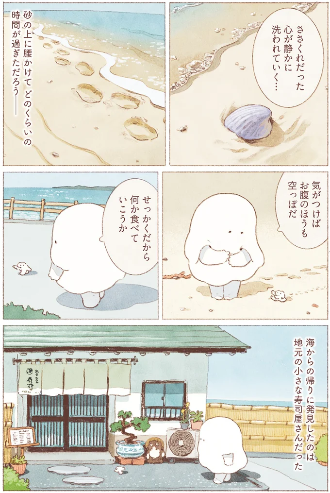 『おばけのおいしいひとり旅』 16155734.webp