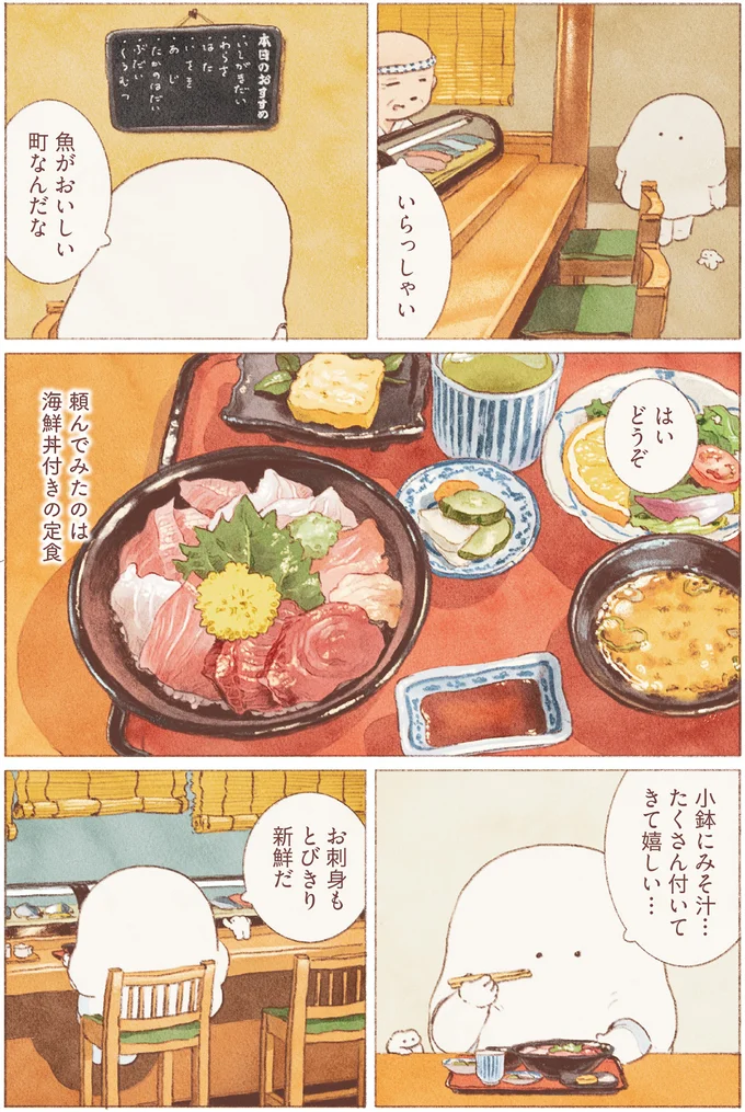 『おばけのおいしいひとり旅』 16155735.webp