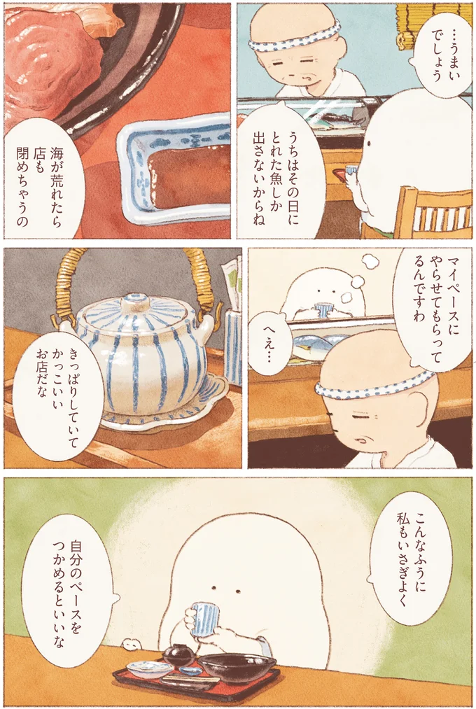 『おばけのおいしいひとり旅』 16155736.webp