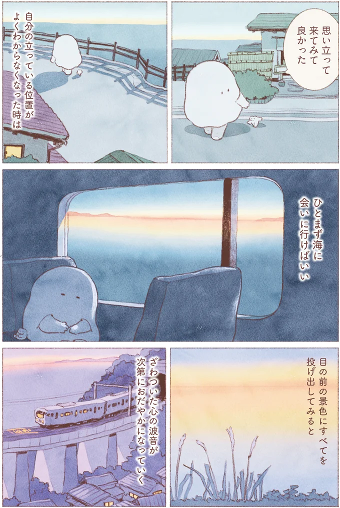 『おばけのおいしいひとり旅』 16155737.webp