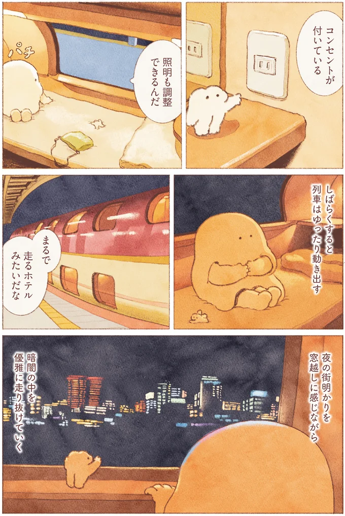 『おばけのおいしいひとり旅』 16155746.webp