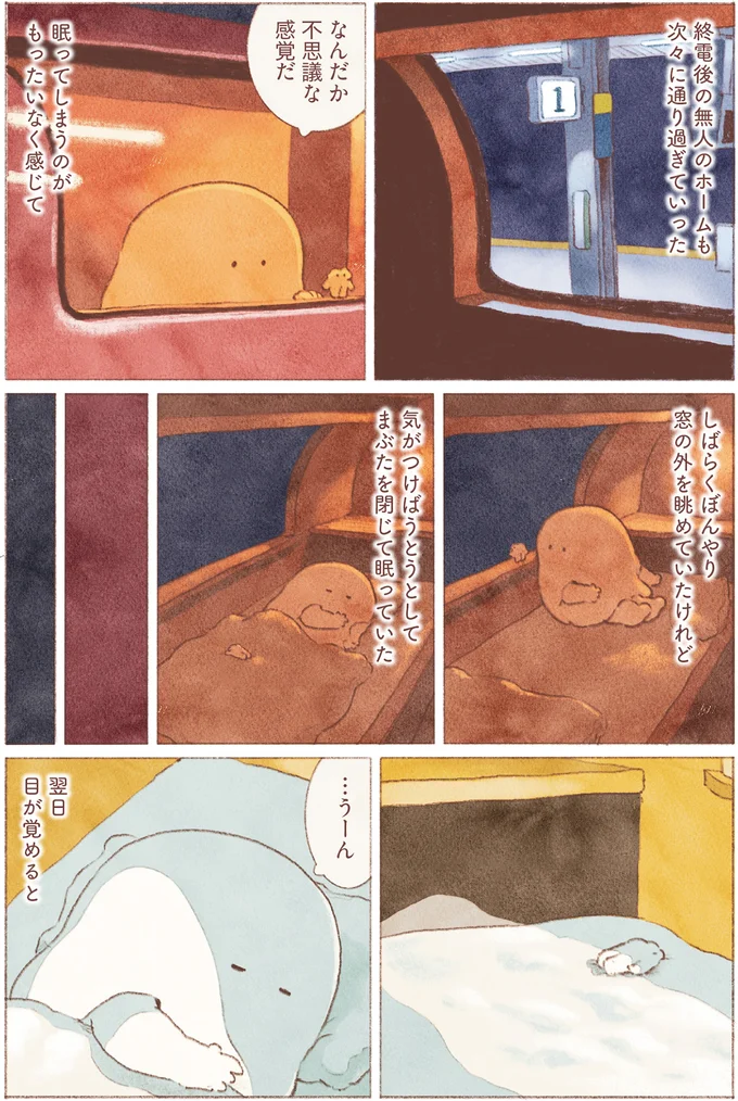 『おばけのおいしいひとり旅』 16155747.webp