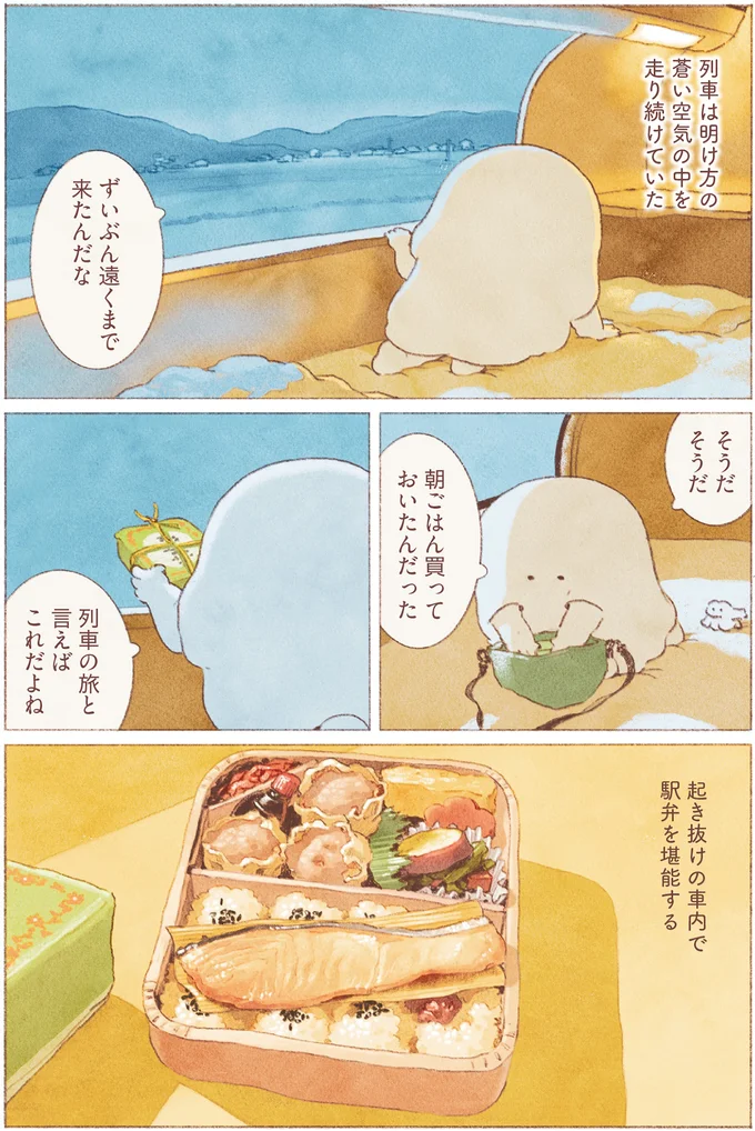 『おばけのおいしいひとり旅』 16155748.webp