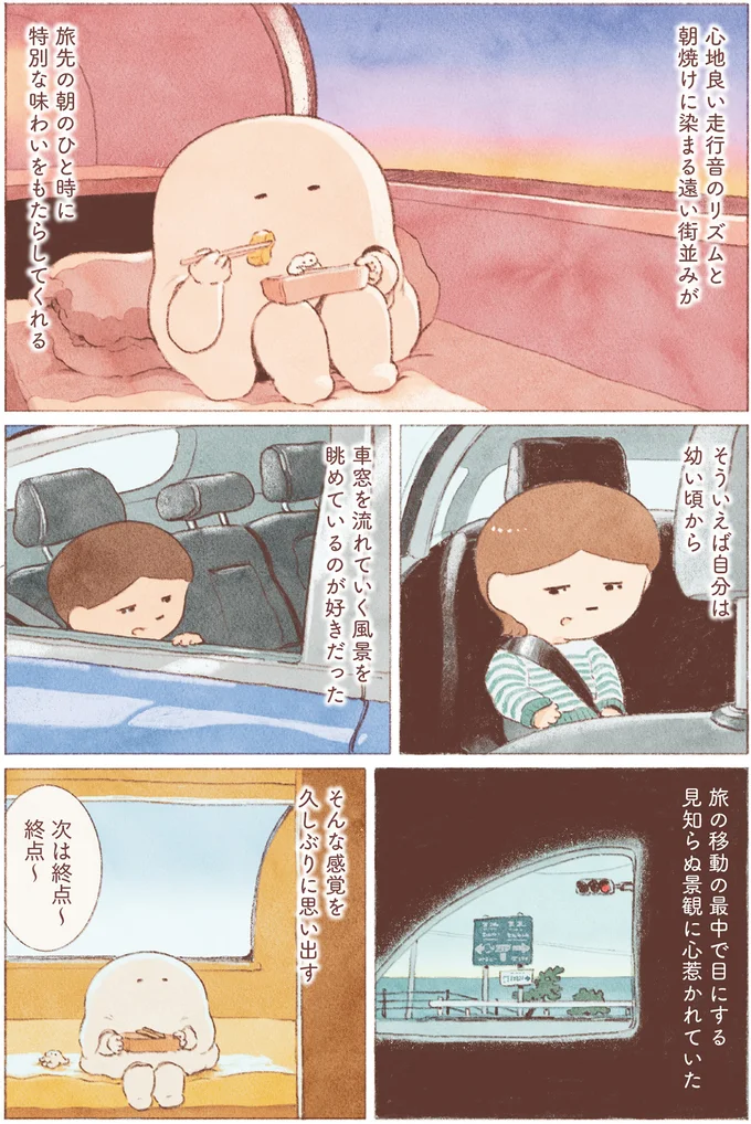 『おばけのおいしいひとり旅』 16155749.webp