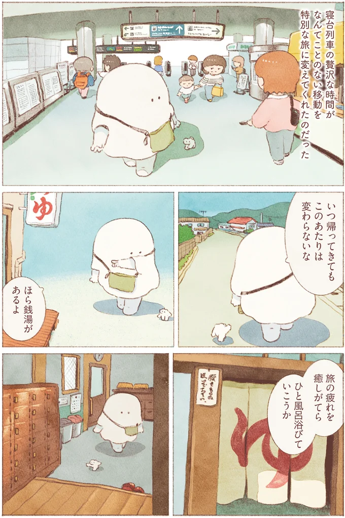 『おばけのおいしいひとり旅』 16155750.webp