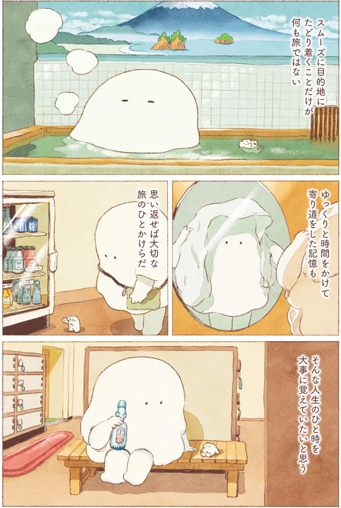 『おばけのおいしいひとり旅』 16155751.webp