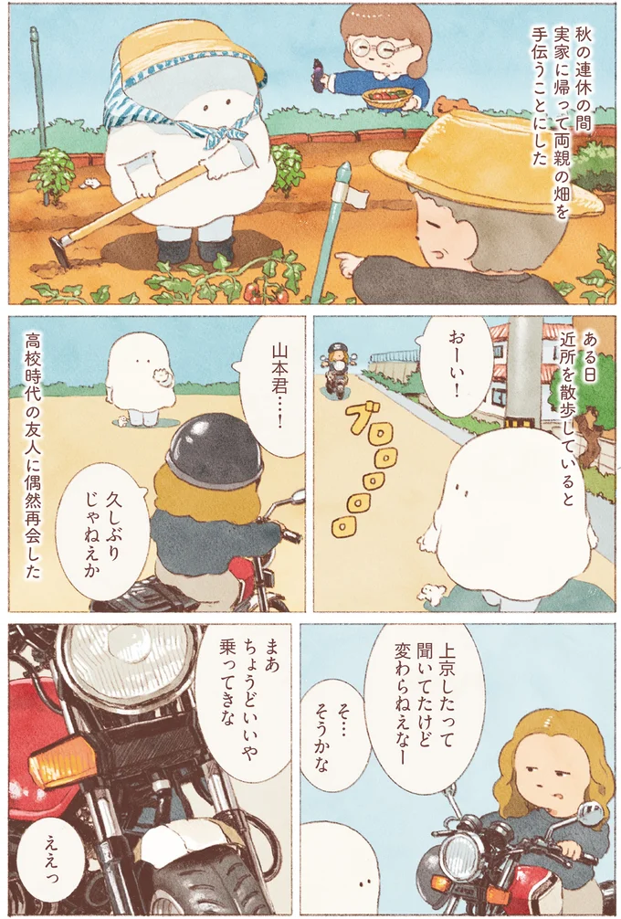 『おばけのおいしいひとり旅』 16155766.webp