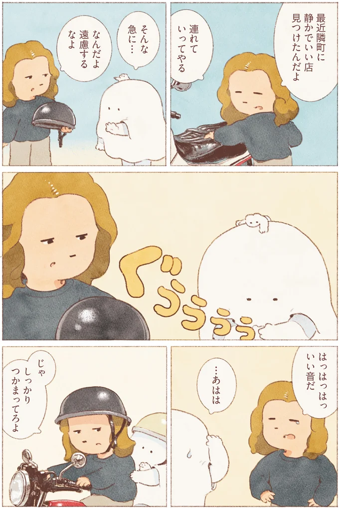 『おばけのおいしいひとり旅』 16155767.webp