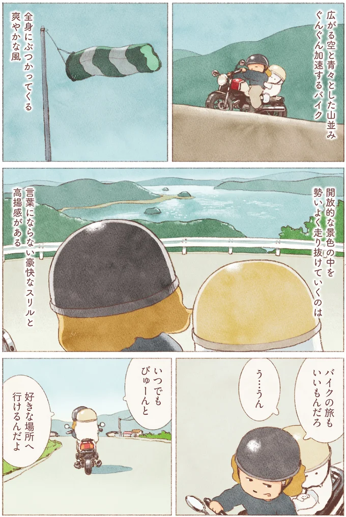 『おばけのおいしいひとり旅』 16155768.webp