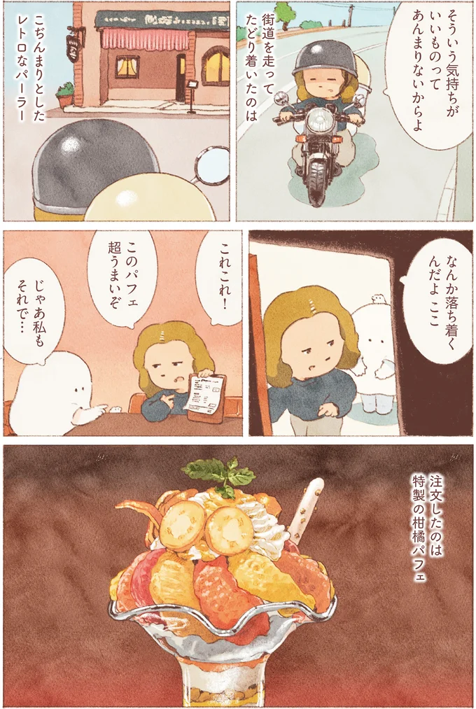 『おばけのおいしいひとり旅』 16155769.webp