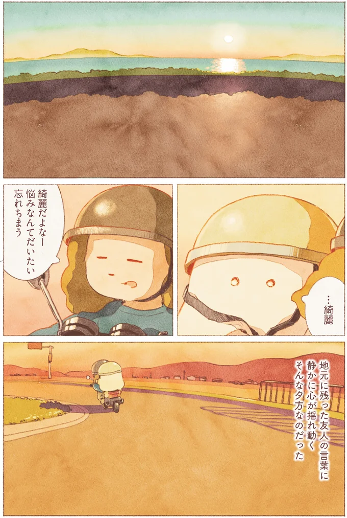 『おばけのおいしいひとり旅』 16155774.webp