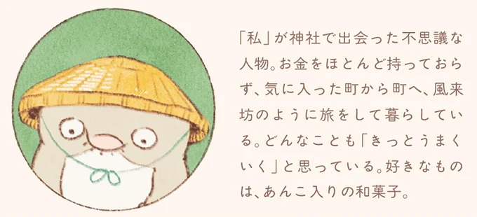 『おばけのおいしいひとり旅』 16155780.webp