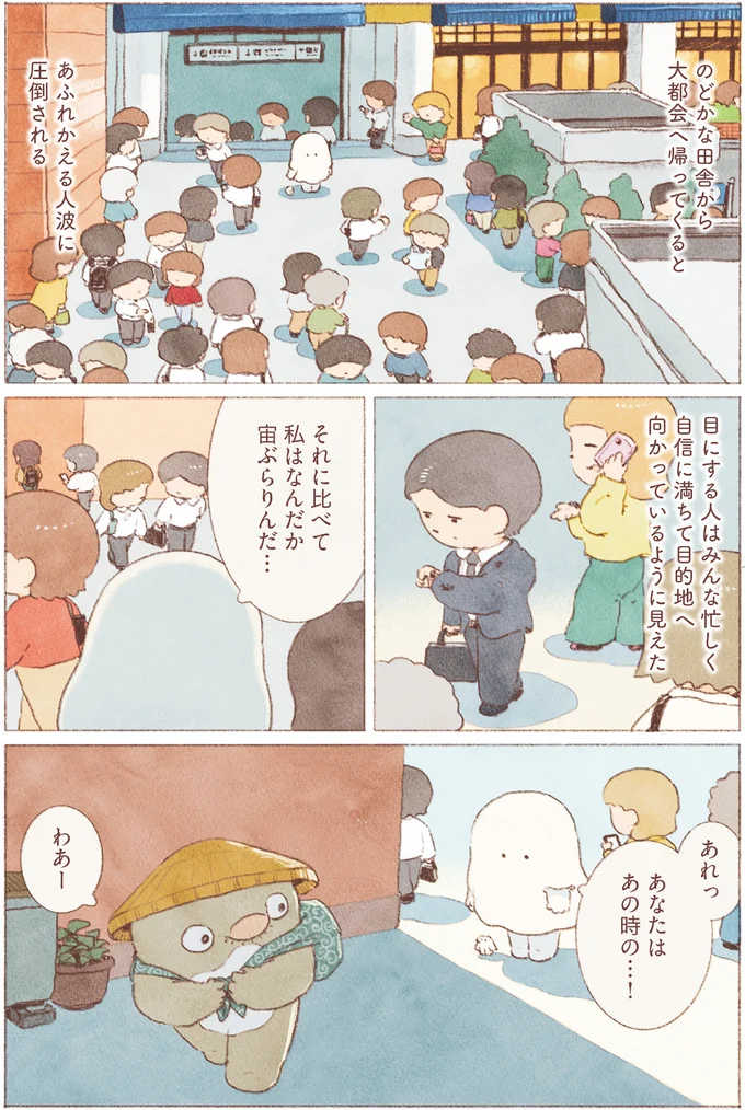 『おばけのおいしいひとり旅』 16155781.webp