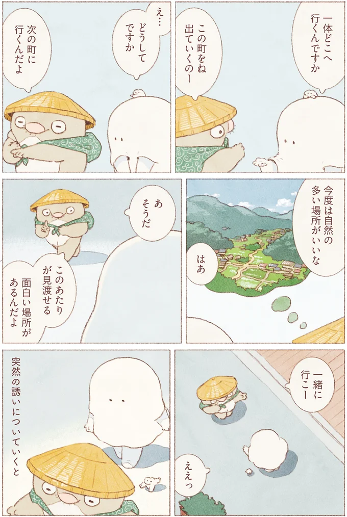 『おばけのおいしいひとり旅』 16155782.webp