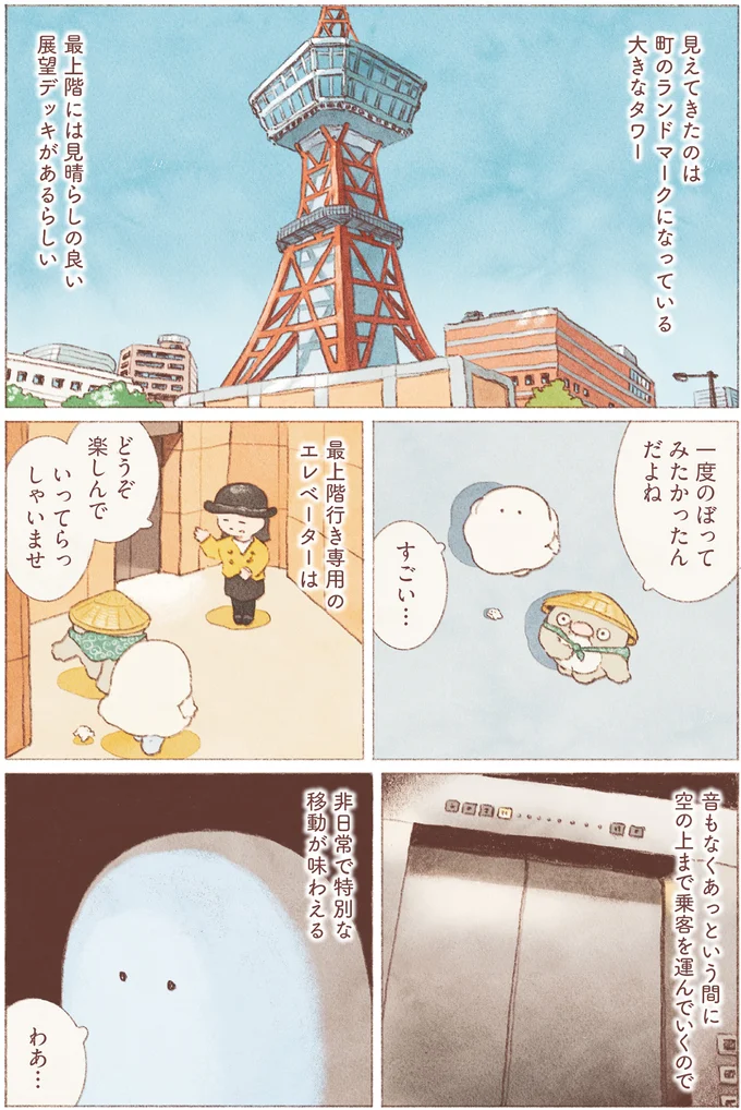 『おばけのおいしいひとり旅』 16155783.webp