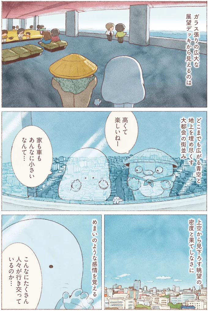 『おばけのおいしいひとり旅』 16155784.webp