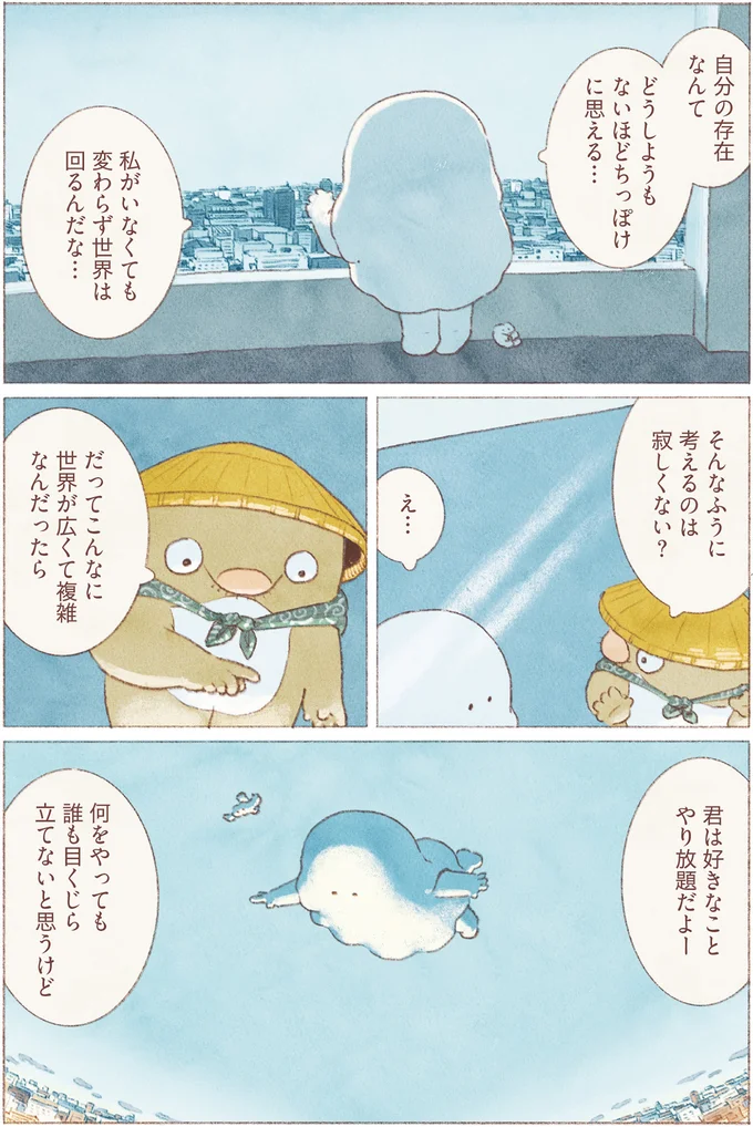 『おばけのおいしいひとり旅』 16155785.webp