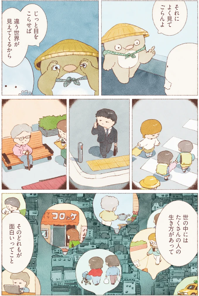 『おばけのおいしいひとり旅』 16155786.webp