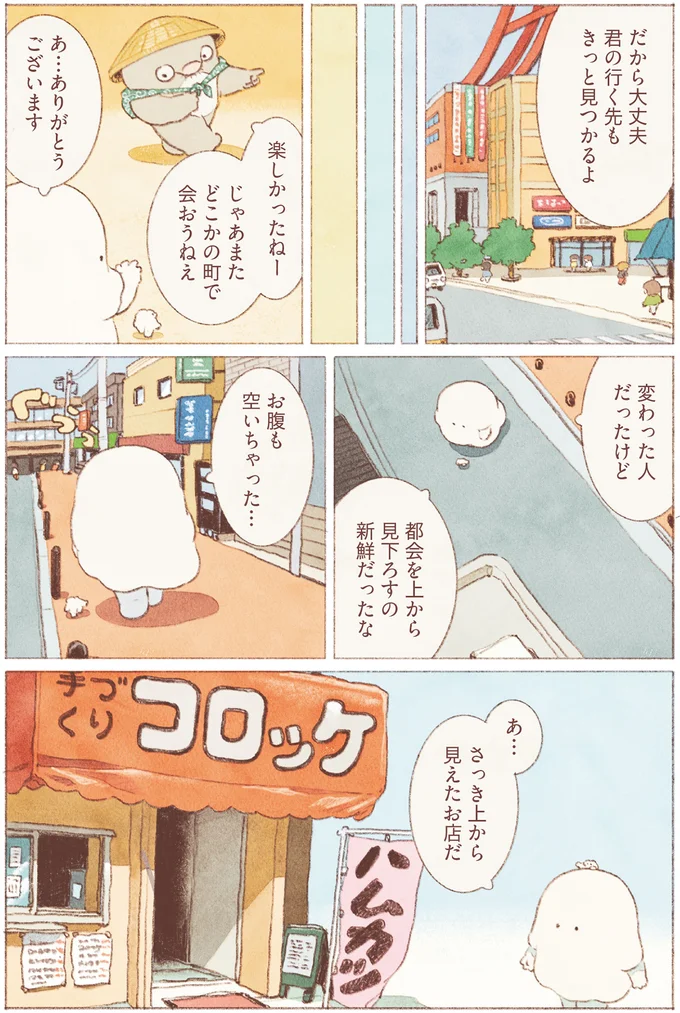 『おばけのおいしいひとり旅』 16155787.webp