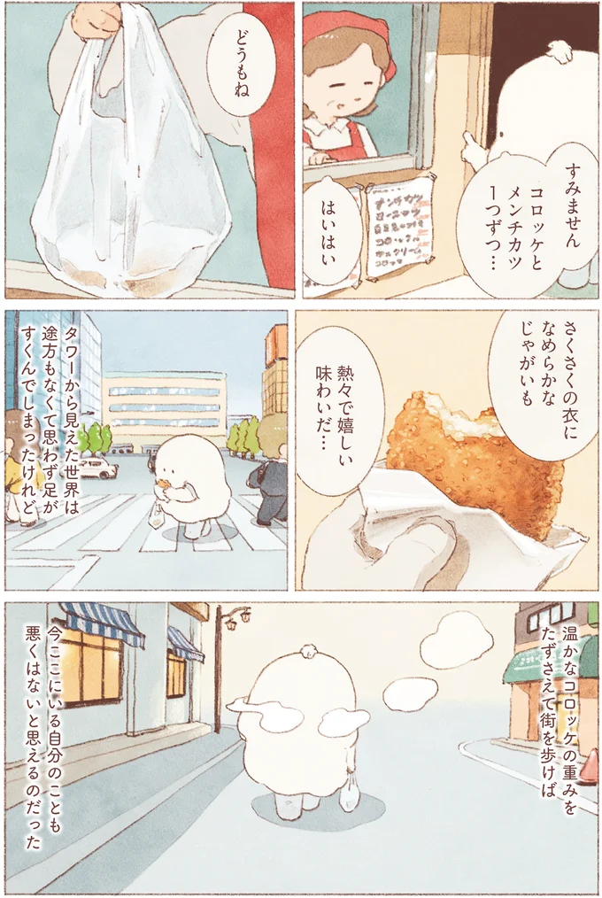 『おばけのおいしいひとり旅』 16155788.webp
