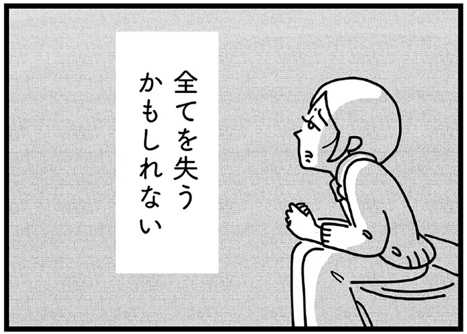 『心の不倫は罪ですか？』 1616.webp