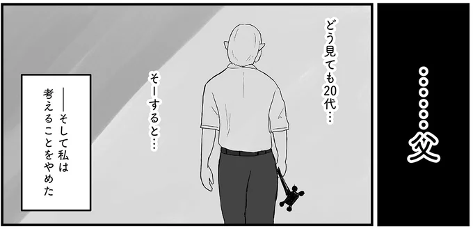 『ヤベー高齢者ばかり担当しているケアマネの日常 記憶に残らない個人の記憶をたどる』 16163364.webp