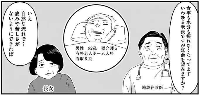 『ヤベー高齢者ばかり担当しているケアマネの日常 記憶に残らない個人の記憶をたどる』 16163374.webp
