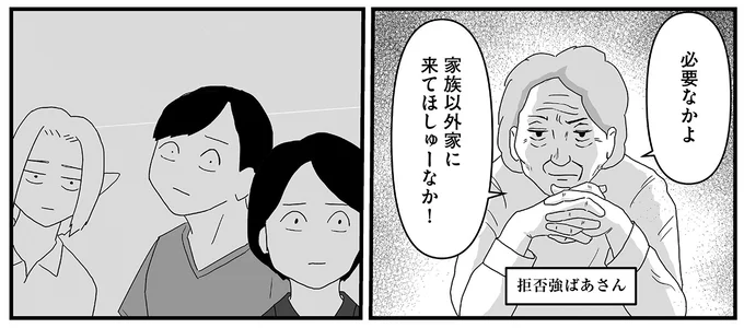 『ヤベー高齢者ばかり担当しているケアマネの日常 記憶に残らない個人の記憶をたどる』 16163435.webp