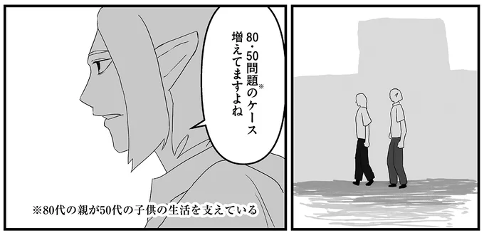 『ヤベー高齢者ばかり担当しているケアマネの日常 記憶に残らない個人の記憶をたどる』 16163481.webp