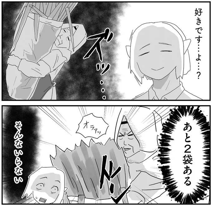 『ヤベー高齢者ばかり担当しているケアマネの日常 記憶に残らない個人の記憶をたどる』 16163564.webp