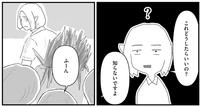 『ヤベー高齢者ばかり担当しているケアマネの日常 記憶に残らない個人の記憶をたどる』 16163567.webp