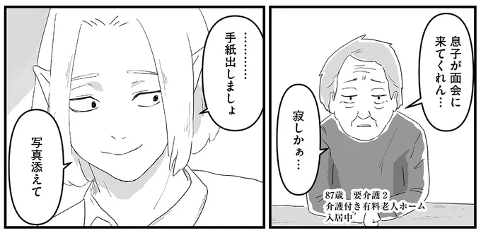 『ヤベー高齢者ばかり担当しているケアマネの日常 記憶に残らない個人の記憶をたどる』 16163636.webp