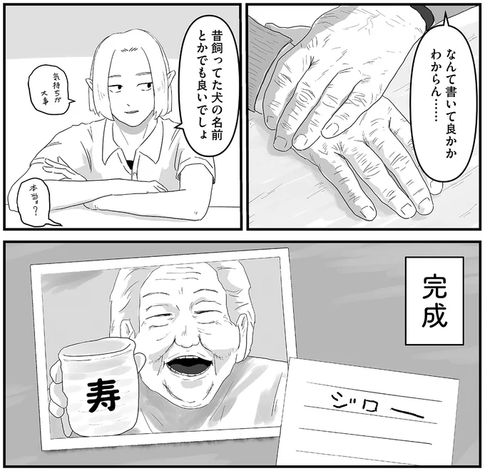 『ヤベー高齢者ばかり担当しているケアマネの日常 記憶に残らない個人の記憶をたどる』 16163637.webp