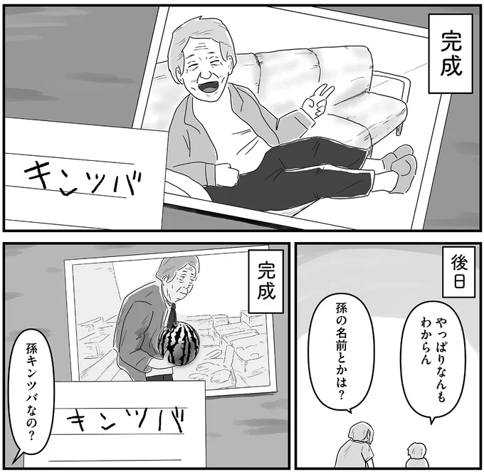 『ヤベー高齢者ばかり担当しているケアマネの日常 記憶に残らない個人の記憶をたどる』 16163639.webp