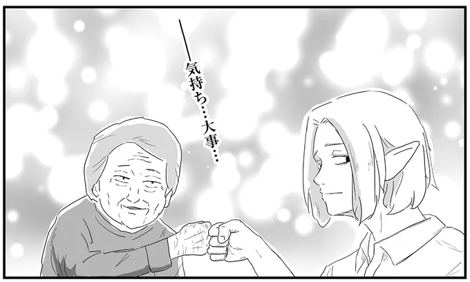 『ヤベー高齢者ばかり担当しているケアマネの日常 記憶に残らない個人の記憶をたどる』 16163641.webp